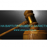 Юридическая консультация онлайн