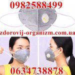 Защитная турмалиновая респираторная маска для лица