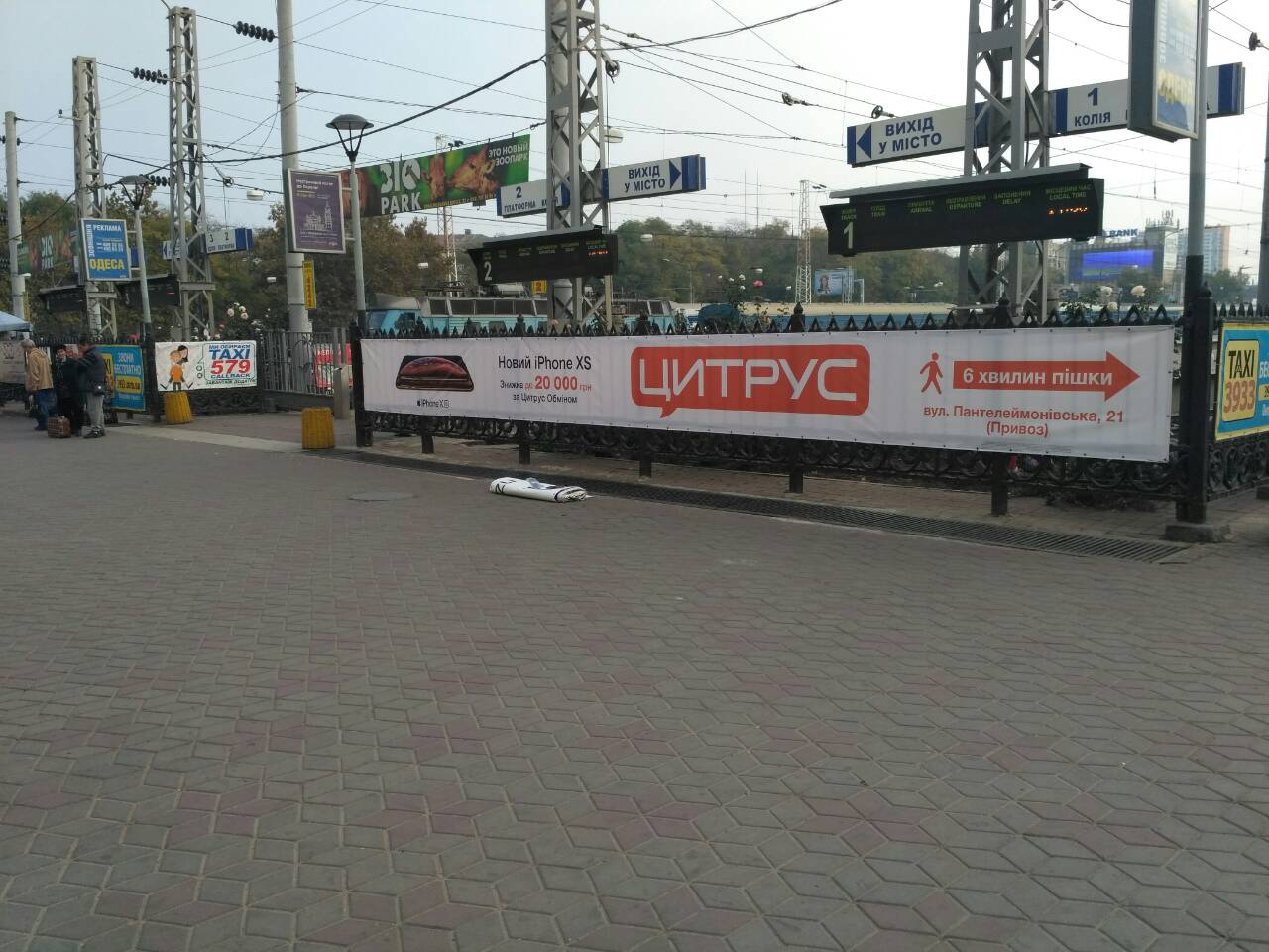 Реклама на всех ЖД вокзалах по всей Украине