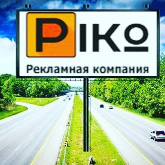 Реклама на Билбордах, щитах по всей Украине